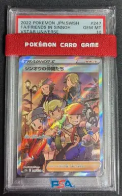 a*_様 【24時間以内発送】シンオウの仲間たちPSA10+色違いリザードンVP a*_様 【24時間以内発送】シンオウの仲間たちPSA10+色違い