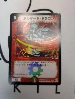 ボルシャック・ドラゴン ベストチャレンジャー - メルカリ