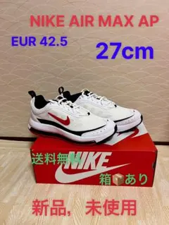 NIKE AIR MAX AP 27cm 新品未使用