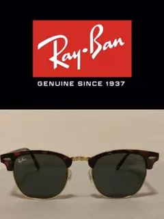 Ray-Ban クラブマスター　3016レイバン　サングラス