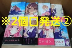 2026年最新】きみが死ぬまで恋をしたい 初版の人気アイテム - メルカリ