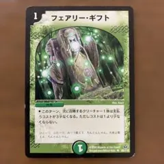 91187 フェアリーギフト - メルカリ