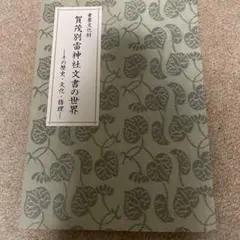 いなさん様 リクエスト 4点 まとめ商品