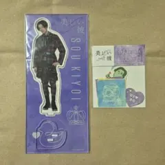 2025年最新】美しい彼 アクスタの人気アイテム - メルカリ