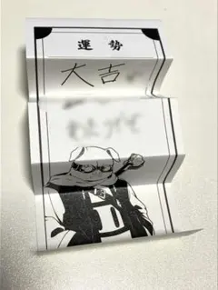 ドズル社 はっぴーみくじ おおはらMEN