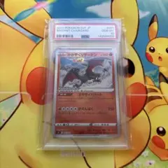 2026年最新】かがやくリザードン psa10の人気アイテム - メルカリ
