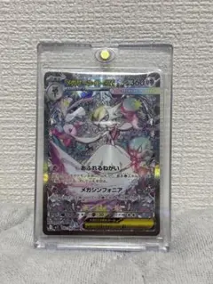 ★美品★ サーナイトex sar ✖️3枚 サーナイト sar サーナイト ex sar商品一覧（ポケモンカード
