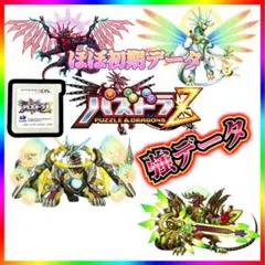 【パズドラZ】強データ ほぼ初期データ　3DSソフト