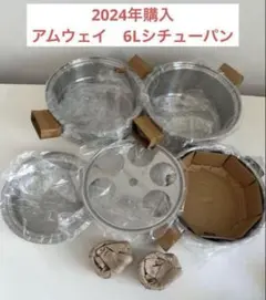 新品2024年製18/8ステンレス 大 中 フライパン インダクションレン対応@ アムウェイ 2024年製 インダクションレンジ対応 新品 大