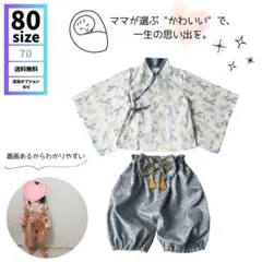 ベビー袴 【80】男の子 お食い初め 100日祝い 初節句 端午の節句