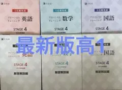 2025年最新版　Z会 アドバンスドトレーニング 3冊セット高校1年生 2025年最新版 Z会 アドバンスドトレーニング 3冊セット高校1年生