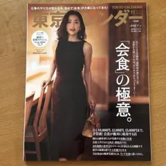 Item thumbnail for item df498494-a7e9-44c9-81d1-e36d4aaadef6