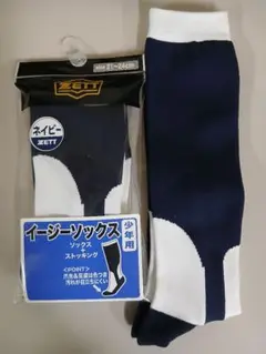 #ZETT野球イージーソックス2足セット 少年用日本製