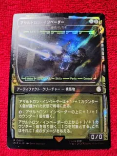 アサルトロン・インベーダー 歩行バリスタ サージFoil Fallout PIP