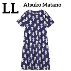 Atsuko Matano／Wacoal／ワンピース／ルームウェア／大きいサイズ