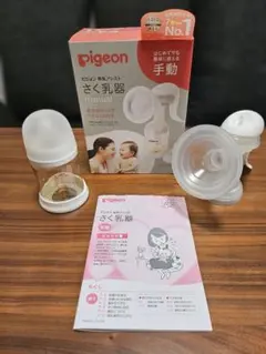 Pigeon 手動式母乳搾乳器