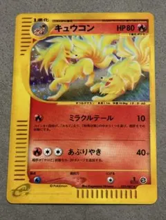 2026年最新】キュウコン eカードの人気アイテム - メルカリ