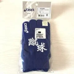 asics ニットグローブ♪ブルーのサムネイル