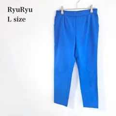 リュリュ/テーパードパンツ/ウエストゴム/裏起毛/ストレッチ/L/ブルー/のサムネイル