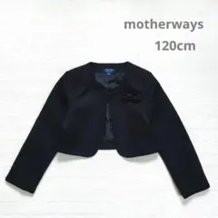 120 マザウェイズ ボレロ ネイビー 結婚式 入学式 卒園式 七五三