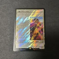 Summon: Yojimbo 召喚：ヨウジンボウ 英語版 ボーダーレス MTG - メルカリ