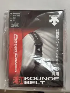 コウノエベルト　骨盤用 1500 Lサイズ　新品未使用　値下げ中 デサント・コウノエベルト骨盤用 1500 レギュラータイプ