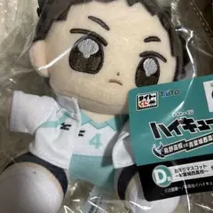 ハイキュー タイトーくじ 岩泉一　D賞　おすわりマスコット　ぬいぐるみ