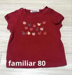 familiar 赤いTシャツ 80
