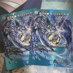 2026年最新】ガリュミーズ 初期の人気アイテム - メルカリ