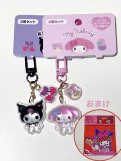 サンリオ お揃いニコにこ キーホルダー マイメロ クロミ