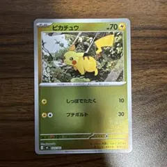 ピカチュウ 225/742 スタートデッキ100 バトルコレクション ミラー
