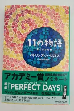 2026年最新】パトリシア・ハイスミスの人気アイテム - メルカリ