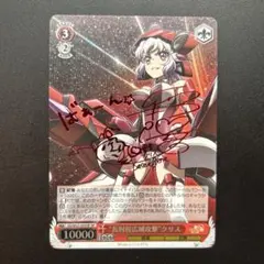 ヴァイスシュヴァルツ スニーカー文庫 コスプレモード みくる sp ヴァイス SBRサイン「コスプレモード みくる」 角川スニーカー文庫