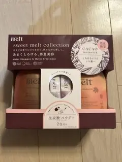 メルト レスティッドビューティ カカオフレグランスセット
