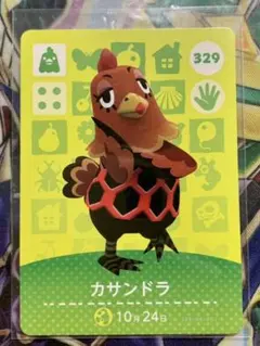 あつまれどうぶつの森 amiiboカード 329 カサンドラ ☆