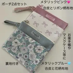 1514 リバティ GPSケース キーケース 撥水ラミネート ハンドメイド