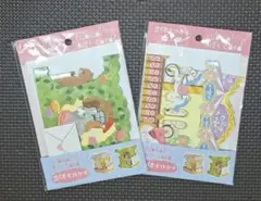 立体ギフトカード 2枚セット