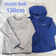 montbell ジャケットと長袖シャツ セット 130