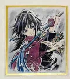 鬼滅の刃　WEB SHOPくじ　アクリル色紙　冨岡義勇