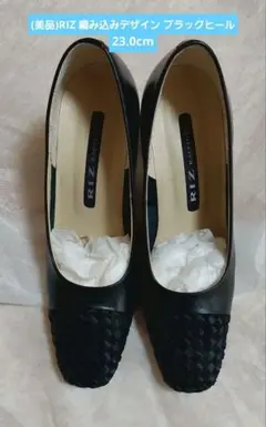 (美品)RIZ 編み込みデザイン ブラックヒール