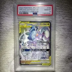 2025年最新】GXリブートキャンペーンの人気アイテム - メルカリ