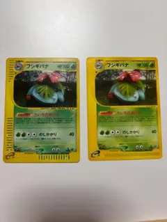 フシギダネ フシギソウ フシギバナ classic 3枚セット CLF - メルカリ