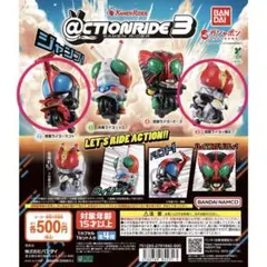 @CTION RIDE(アクションライド) 仮面ライダー3
