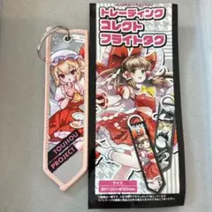 東方プロジェクト　トレーディングコレクトフライトタグ　フランドール