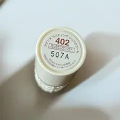 CEZANNE ラスティングリップカラーN 402