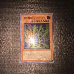 2026年最新】ラヴァゴーレム レリーフの人気アイテム - メルカリ