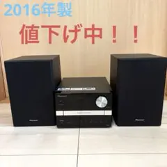 【美品】Pioneer X-EM22 CDミニコンポ Bluetoothブラック ヨドバシ.com - パイオニア PIONEER X-EM22 [CDミニ