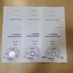 2026年最新】不動産鑑定士の人気アイテム - メルカリ