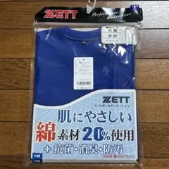 新品未使用 ZETT ベースボールアンダーシャツ マリンブルー 半袖140センチ