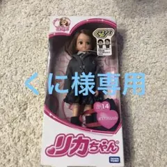 2026年最新】ぐるナイ リカちゃんの人気アイテム - メルカリ